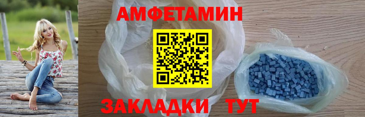 Ногинск  Амфетамин Premium  Amphetamine  Вход с VPN 