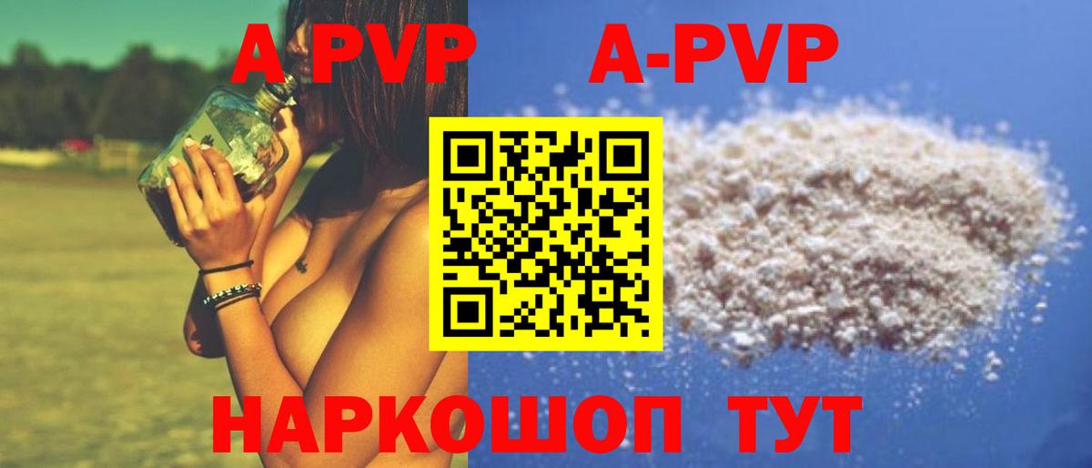 Альфа ПВП мука Ногинск