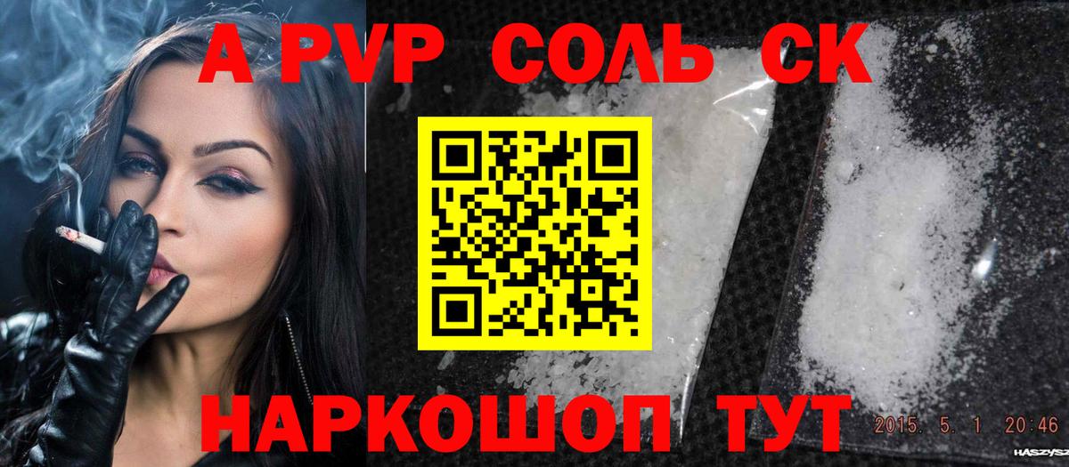 Ногинск  А ПВП крисы CK  как найти закладки  Alpha PVP  Вход с VPN  Alpha PVP СК КРИС 