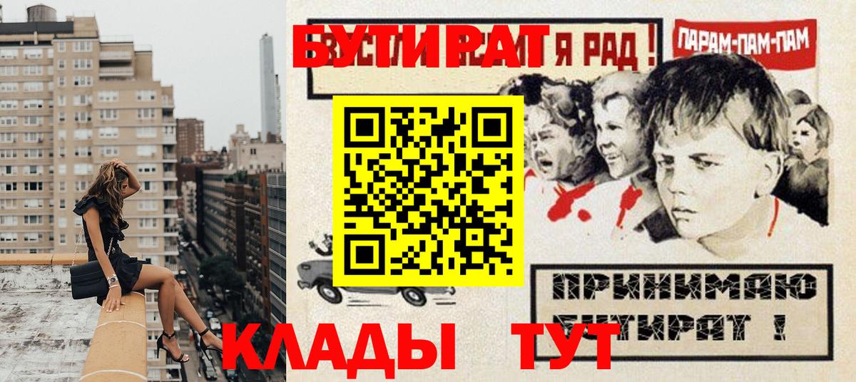 Бутират 99%  Вход с VPN  Ногинск 