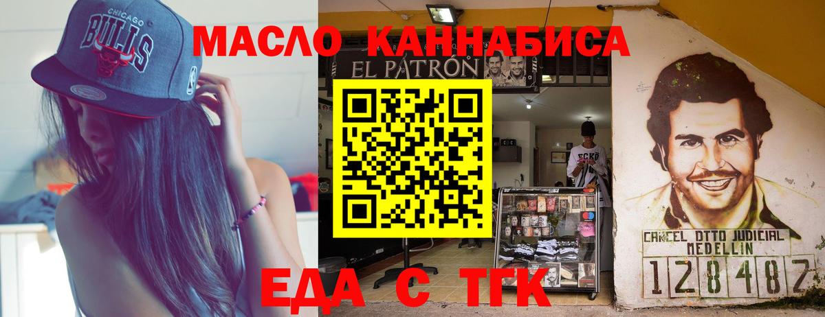 Ногинск  Cannafood конопля  Вход с VPN 