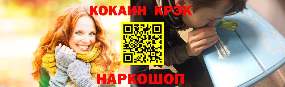 КОКАИН FishScale Ногинск