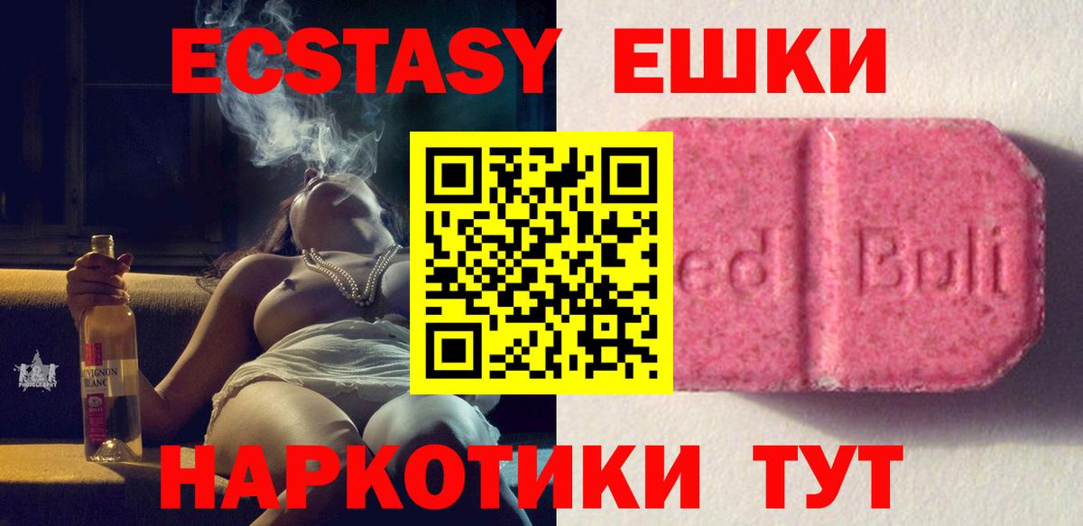 Ногинск  Экстази XTC  Вход с VPN  Экстази TESLA 