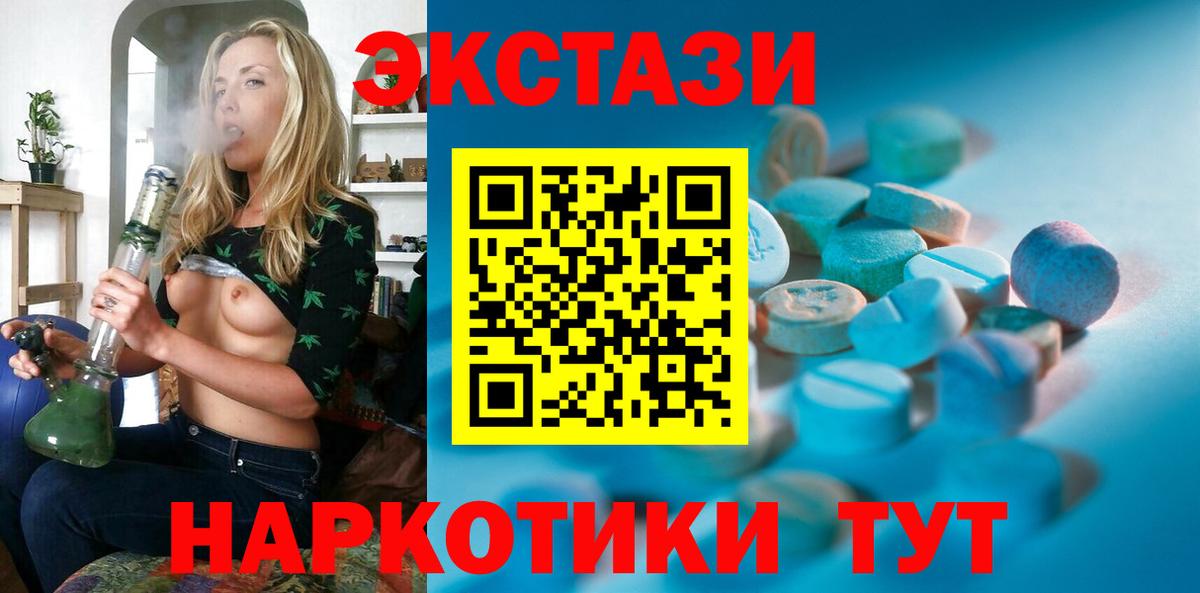 Ecstasy Дубай Ногинск
