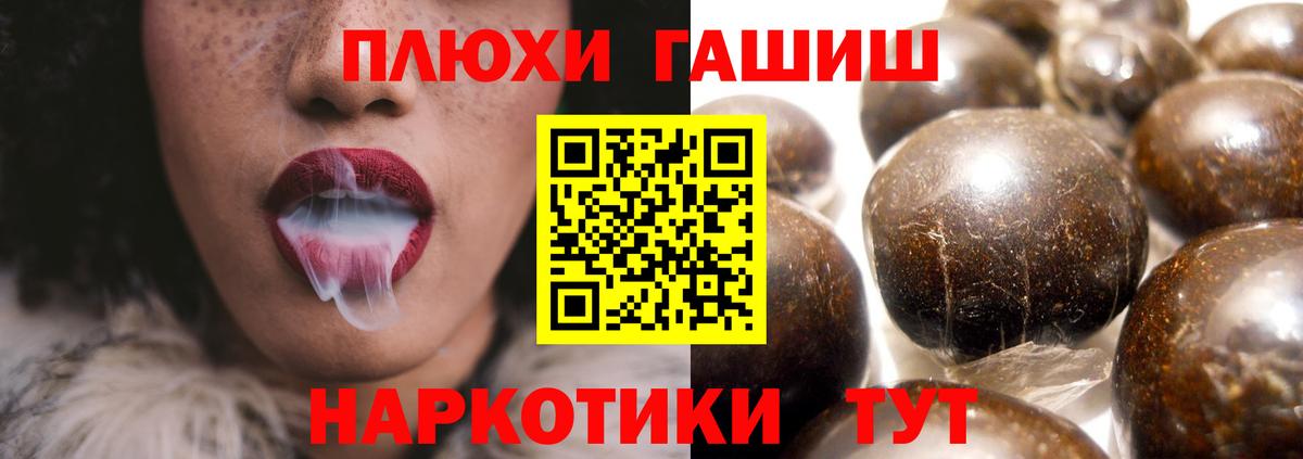 ГАШ  хочу наркоту  Ногинск  ГАШ Изолятор  Гашиш Ice-O-Lator  Вход с VPN 