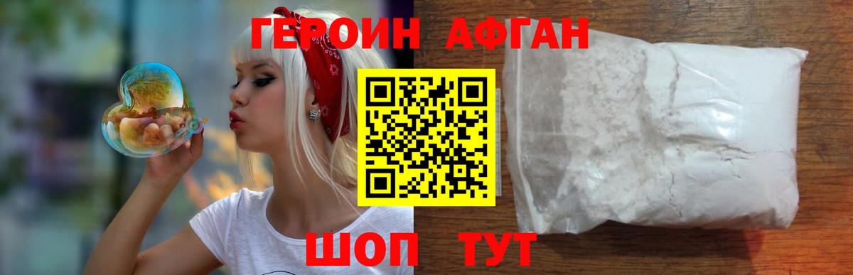 ГЕРОИН  Героин Heroin  Вход с VPN  Ногинск 