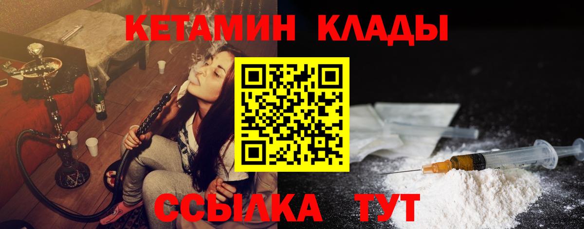Ногинск  omg вход  Вход с VPN  КЕТАМИН ketamine  Кетамин VHQ 
