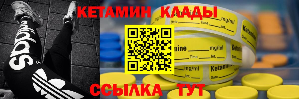 Кетамин ketamine Ногинск