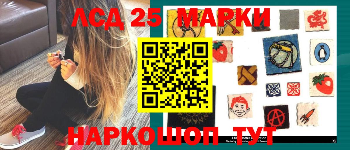 LSD-25 экстази кислота  LSD-25 экстази кислота  Ногинск  Вход с VPN 