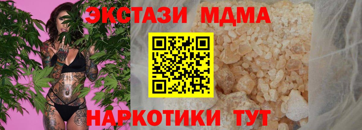 МДМА VHQ  Вход с VPN  MDMA VHQ  Ногинск 