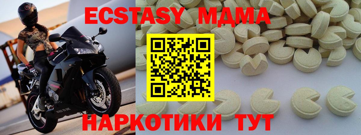 МДМА кристаллы Ногинск