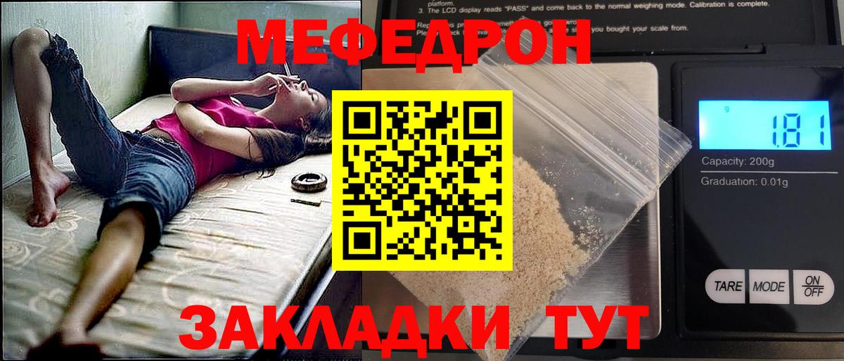 Мефедрон Ногинск