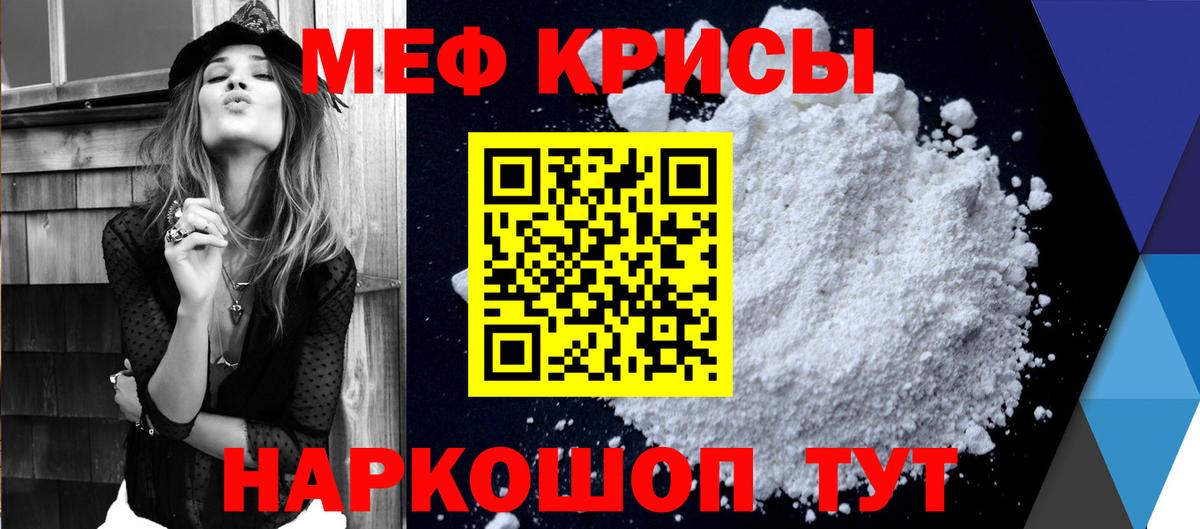 Мефедрон  Мефедрон мяу мяу  Ногинск  Вход с VPN  Мефедрон  МЯУ-МЯУ мука 