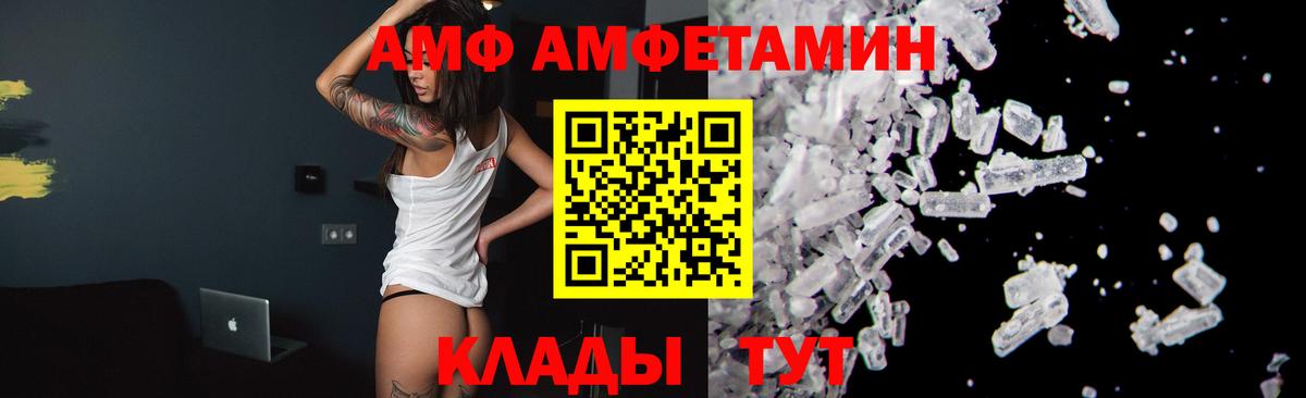 МЕТАМФЕТАМИН кристалл Ногинск