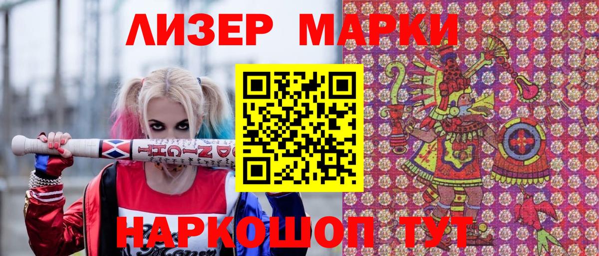 Марки N-bome 1,5мг Ногинск