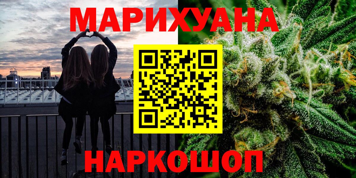 Бошки Шишки конопля Ногинск